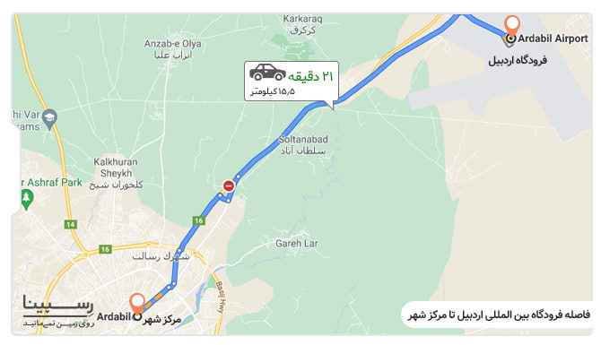 فاصله فرودگاه اردبیل تا مرکز شهر پرواز مشهد به اردبیل